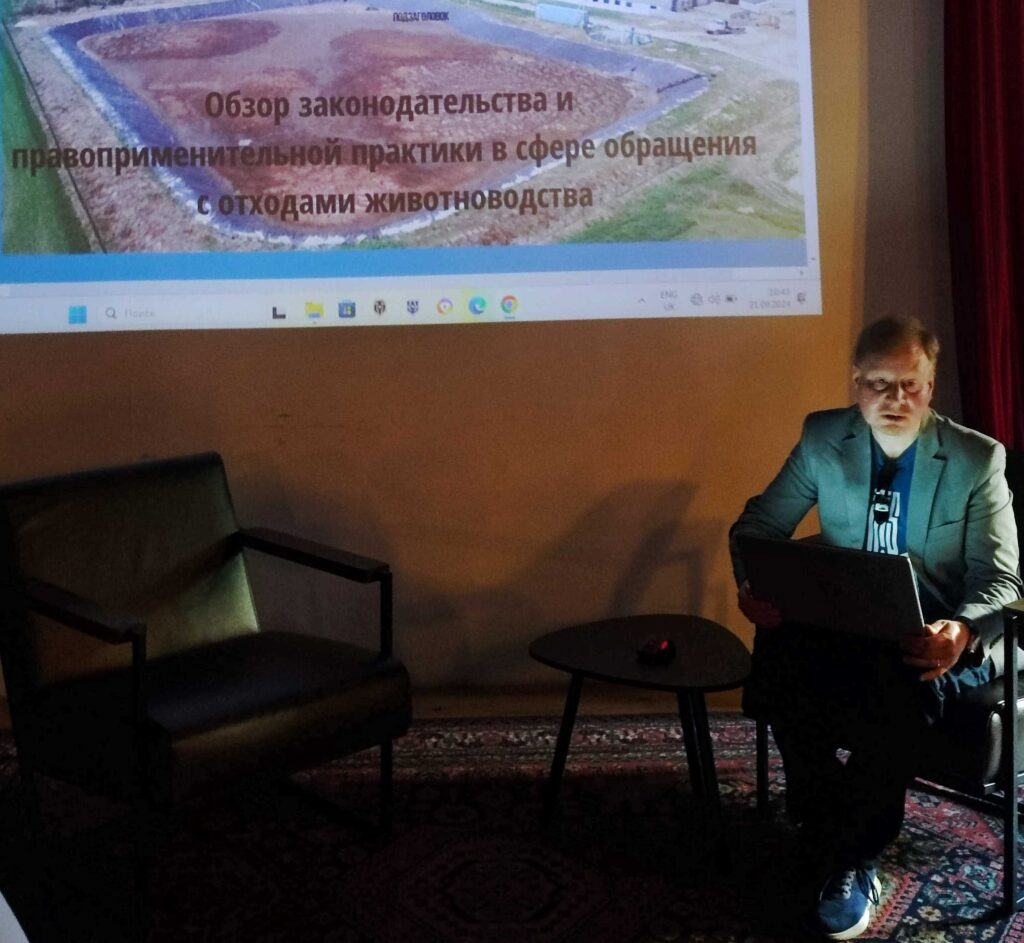 Чем пахнет животноводство: эксперты «Голосов за животных» приняли участие в семинаре об экологических проблемах животноводческих предприятий