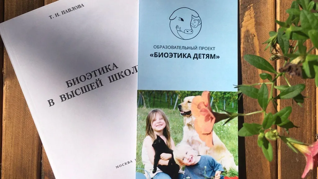 «Биоэтика детям» расширяет географию: итоги поездки на Августовский педагогический форум