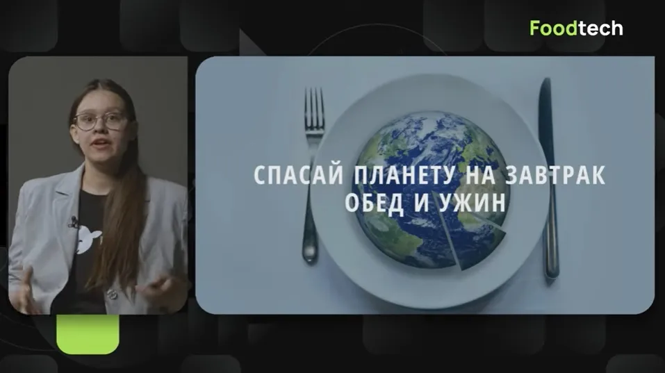 Как растительное питание спасает планету: лекция в Сколково от проекта «Пища для ума»