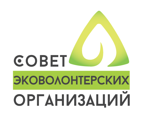 «Голоса за животных» вошли в состав Совета эковолонтерских организаций, который начал свою работу в России.