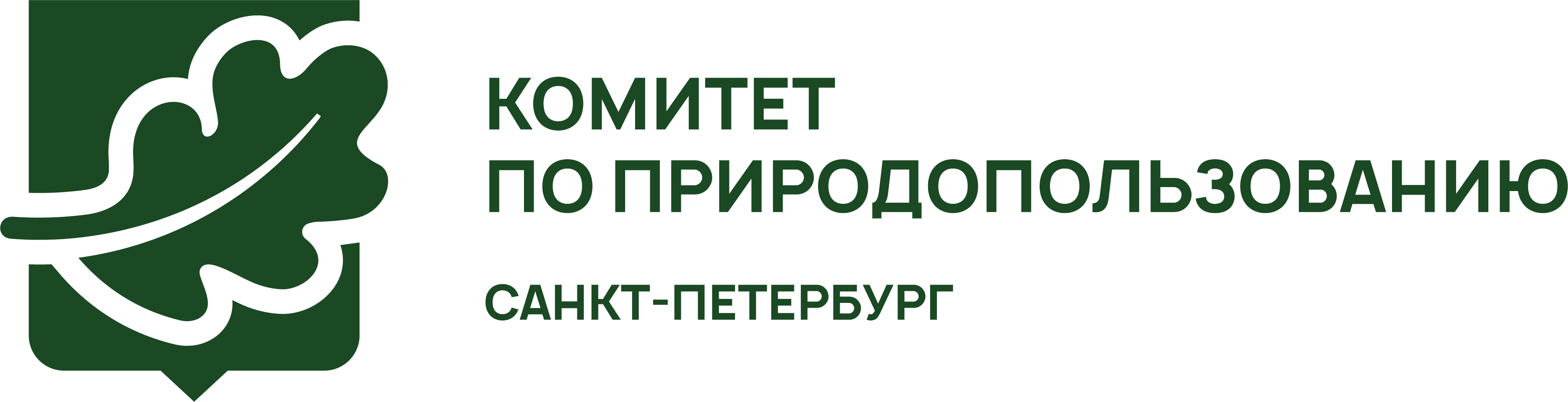 Общественный совет Комитета по природопользованию, охране окружающей среды Правительства Санкт-Петербурга