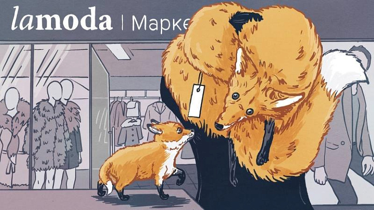Журнал Vegetarian. «Голоса за животных» убедили магазин Lamoda изучить восприятие меха среди покупателей