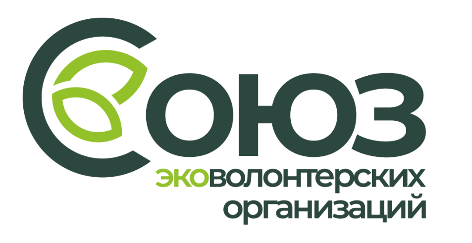 Союз эковолонтёрских организаций России