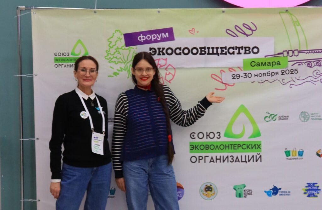 Форум «Экосообщество-2025». Растительное питание и живой диалог о решении экопроблем от животноводства