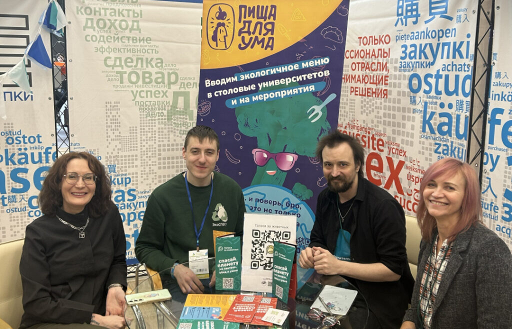 Подсветили экоаспекты животноводства на международном форуме «Экология большого города»